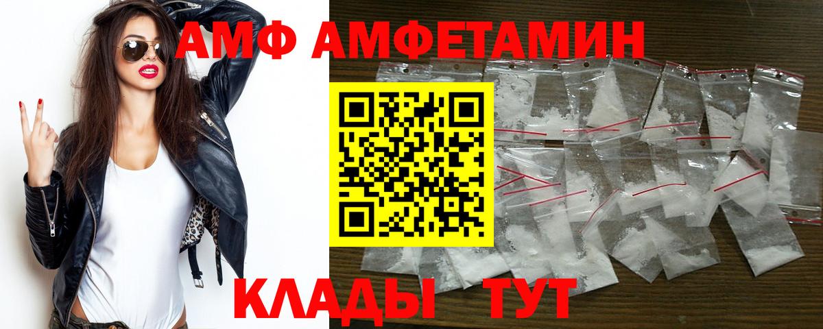 АМФ 98%  Вход с VPN  АМФЕТАМИН  Челябинск 