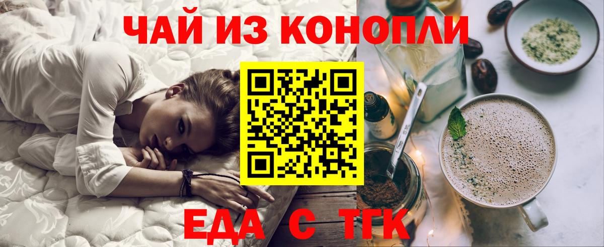 Cannafood марихуана Челябинск