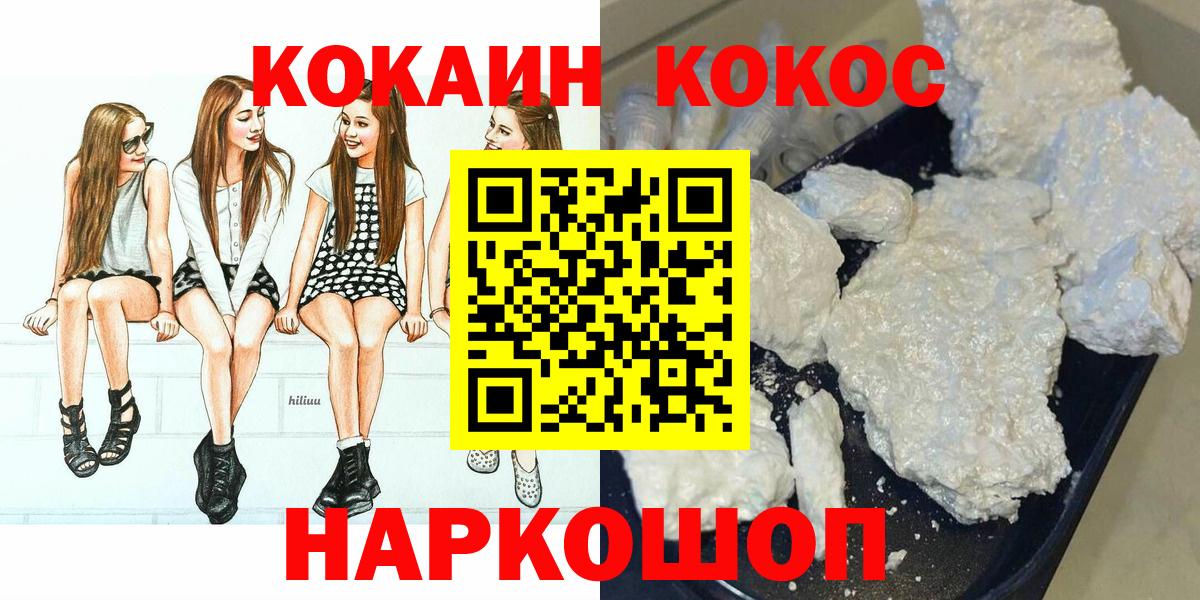 COCAIN Columbia Челябинск