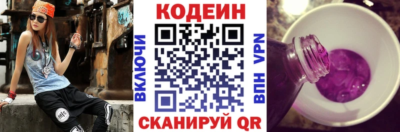 цена наркотик  Челябинск  Codein Purple Drank 