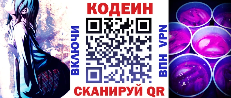 Кодеиновый сироп Lean напиток Lean (лин) Челябинск