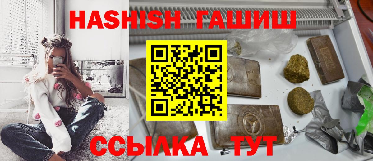 Челябинск  ГАШ ice o lator  наркота  Вход с VPN  ГАШ AMNESIA HAZE 