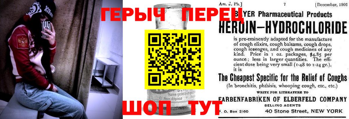 ГЕРОИН VHQ  Вход с VPN  Героин  Челябинск 
