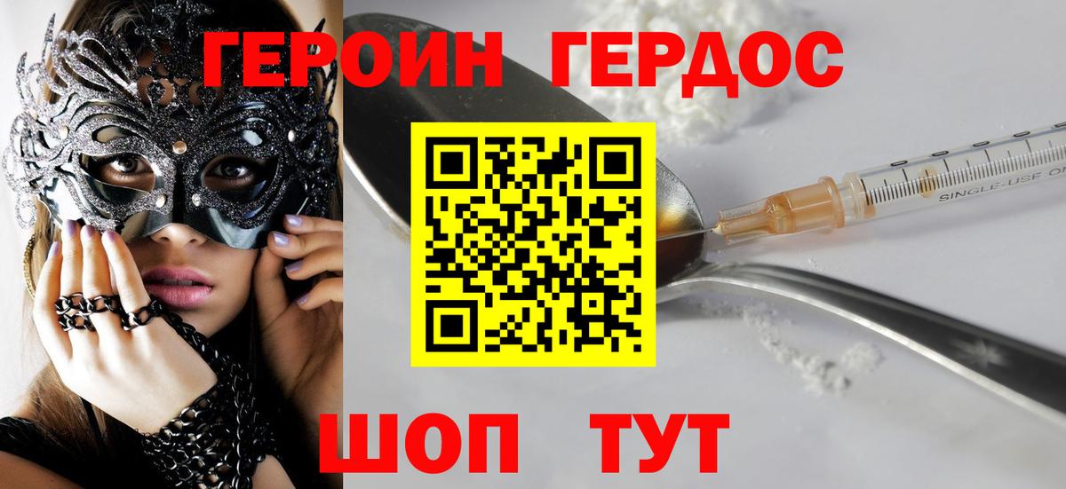 Героин белый Челябинск