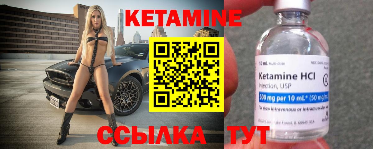 Кетамин VHQ  КЕТАМИН ketamine  Челябинск  Вход с VPN 