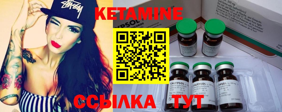 КЕТАМИН VHQ Челябинск