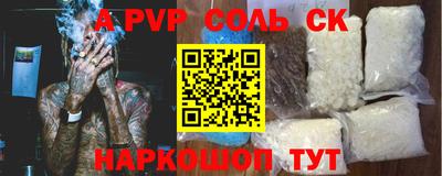 a pvp Волгодонск