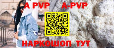 a pvp Волгодонск