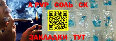 a pvp Волгодонск
