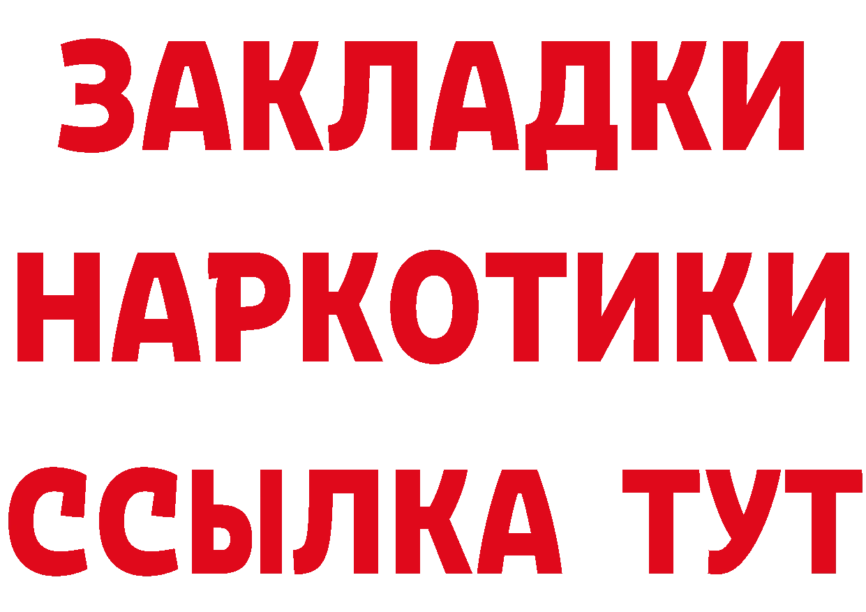 Бутират оксибутират ONION сайты даркнета гидра Челябинск