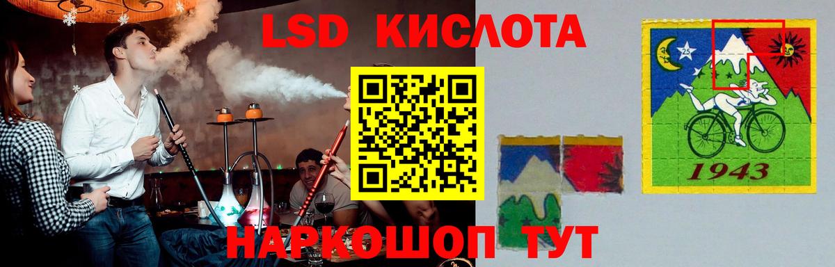 LSD-25 экстази кислота Челябинск