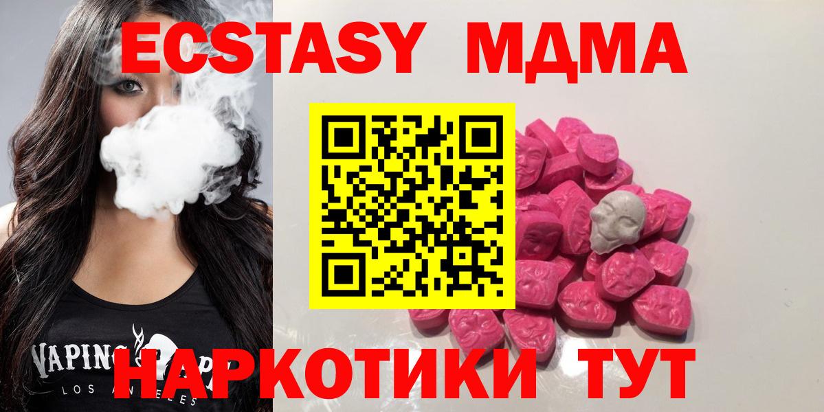 МДМА crystal  MDMA  Челябинск  MDMA crystal  Вход с VPN 