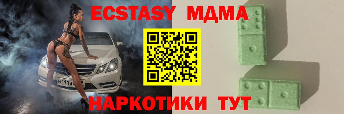 MDMA crystal Челябинск