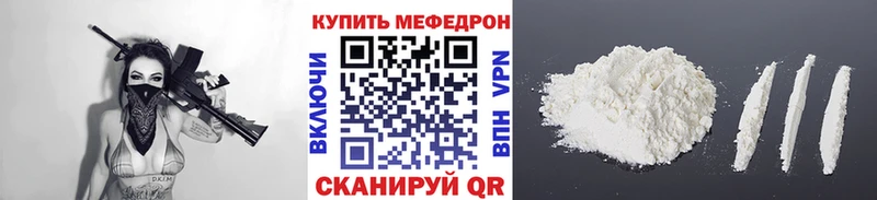 mega зеркало  купить закладку  Челябинск  Мефедрон 4 MMC 