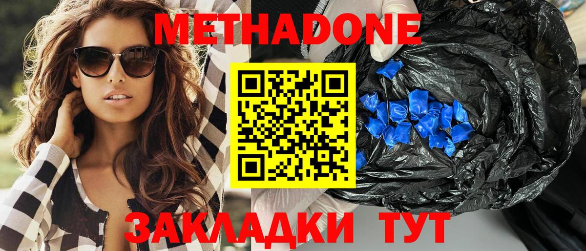 Челябинск  Метадон VHQ  Вход с VPN 