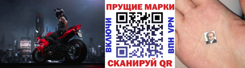 Наркотические марки 1500мкг  Челябинск 