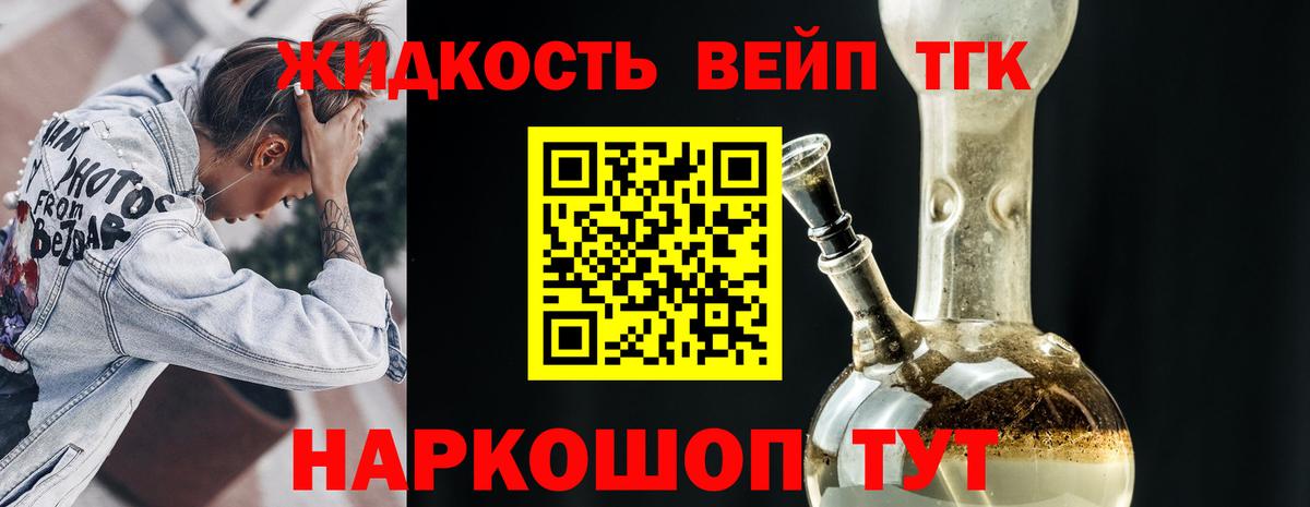 ТГК THC oil Челябинск